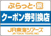 JR TOKAI TOURS, INC. Sticker