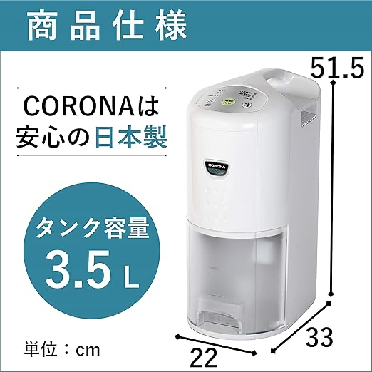 Image of CORONA Clothes-drying dehumidifier