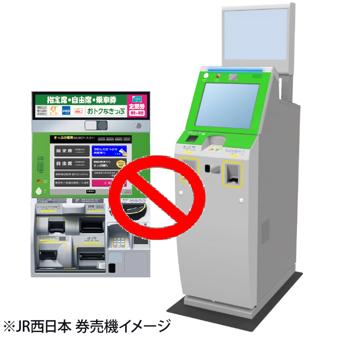 TicketMachine-Incorrect.png