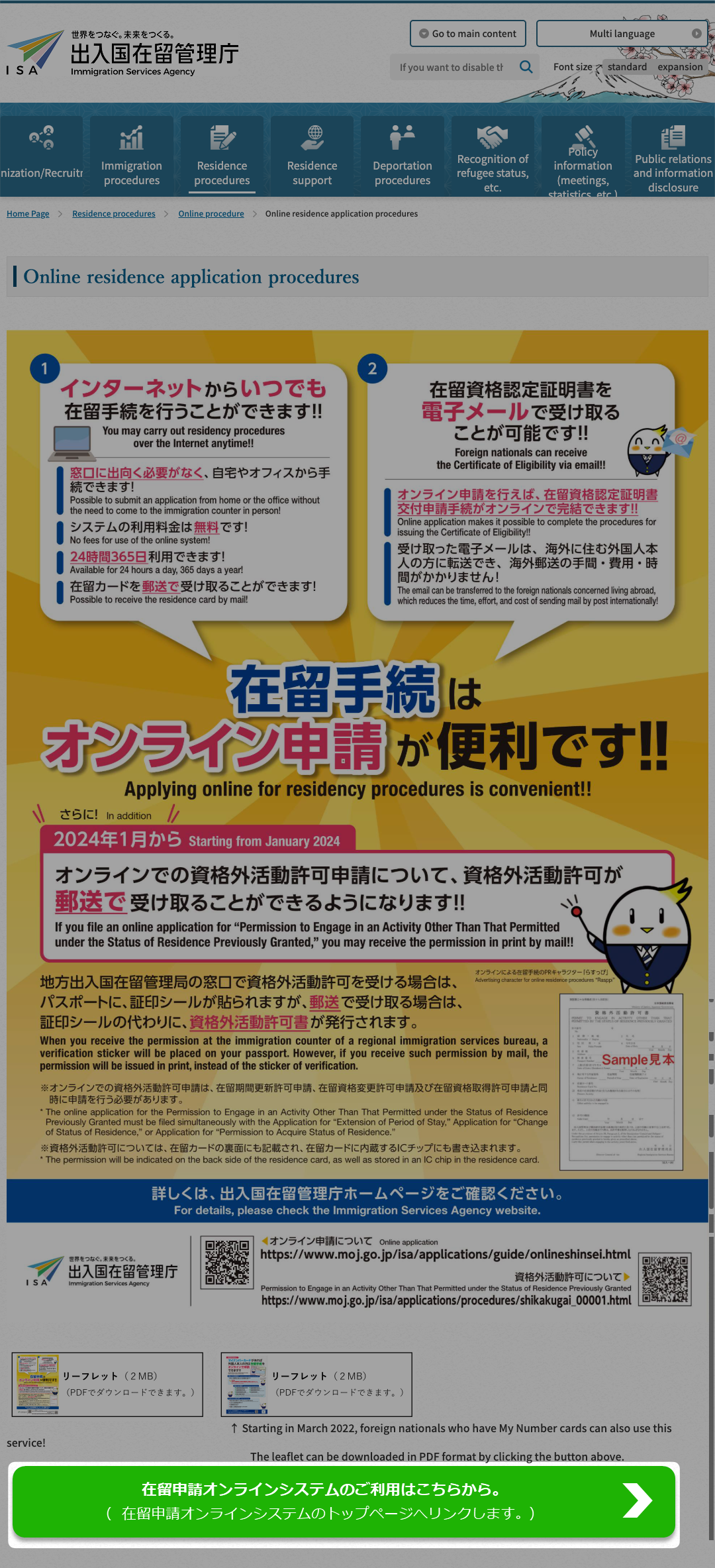 Screenshot of the visa homepage with the button highlighted